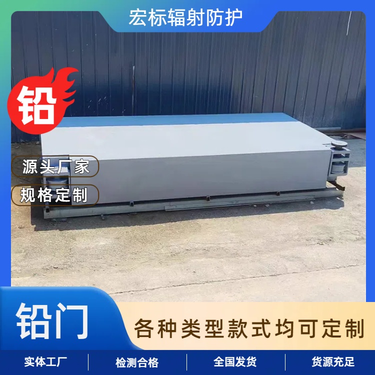 秦皇岛手术室气密门 工业探伤铅门 铅门厂家