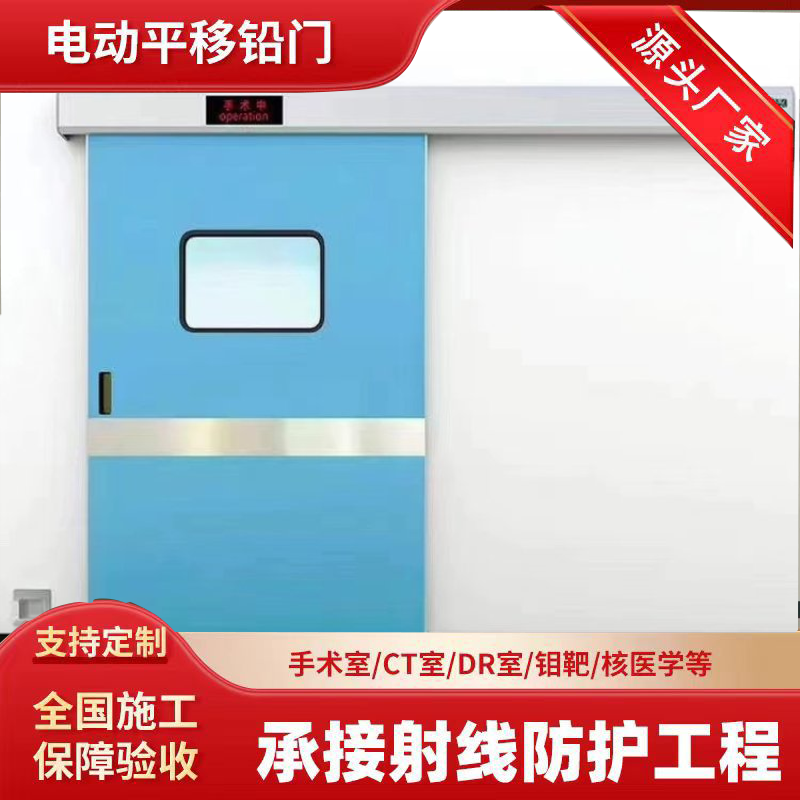秦皇岛防辐射铅板铅门